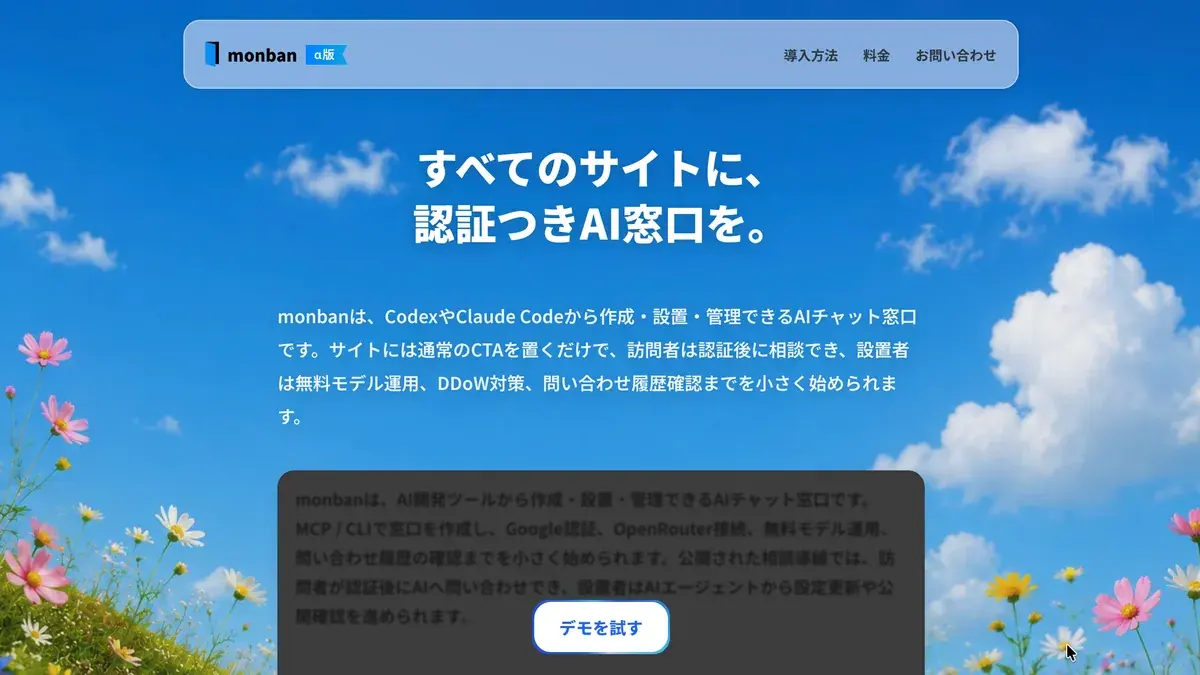 SaaSリリース（個人開発）のアイキャッチ画像